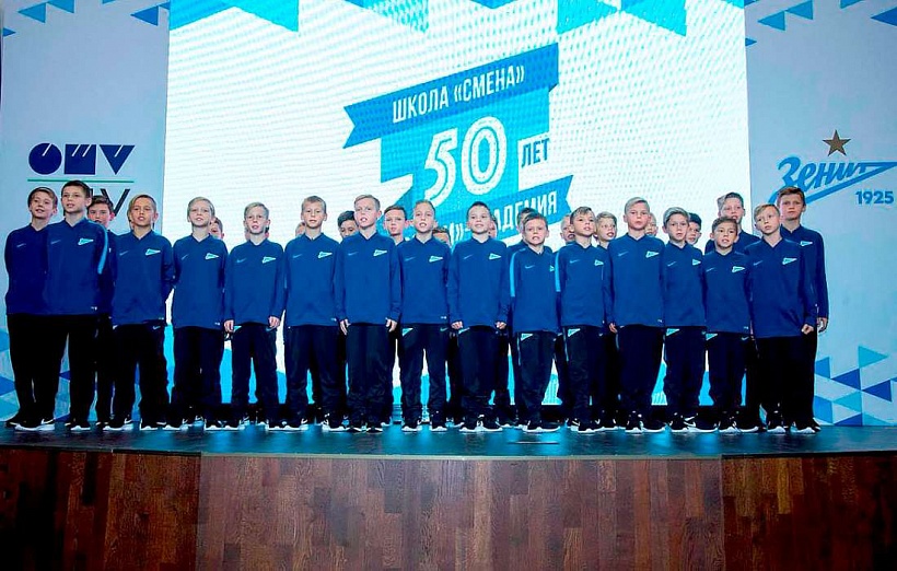 Футбольной школе «Смена» - 50 лет